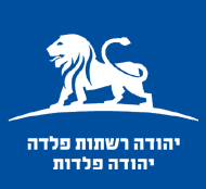  יהודה פלדות